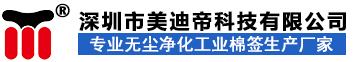 深圳市美迪帝科技有限公司